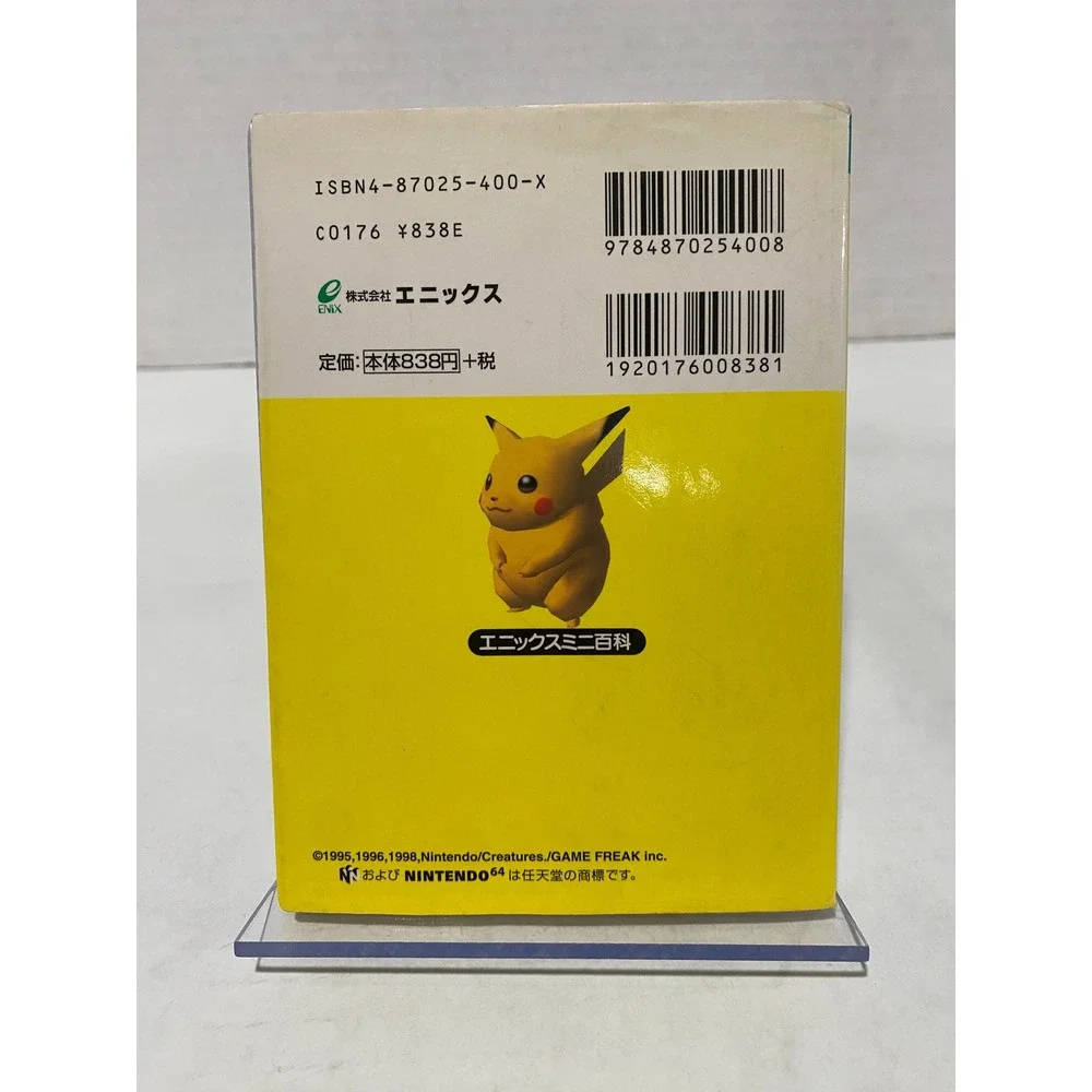 Nintendo Pocket Monsters Stadium Encyclopedia Enix Mini Encyclopedia 28 Japanese